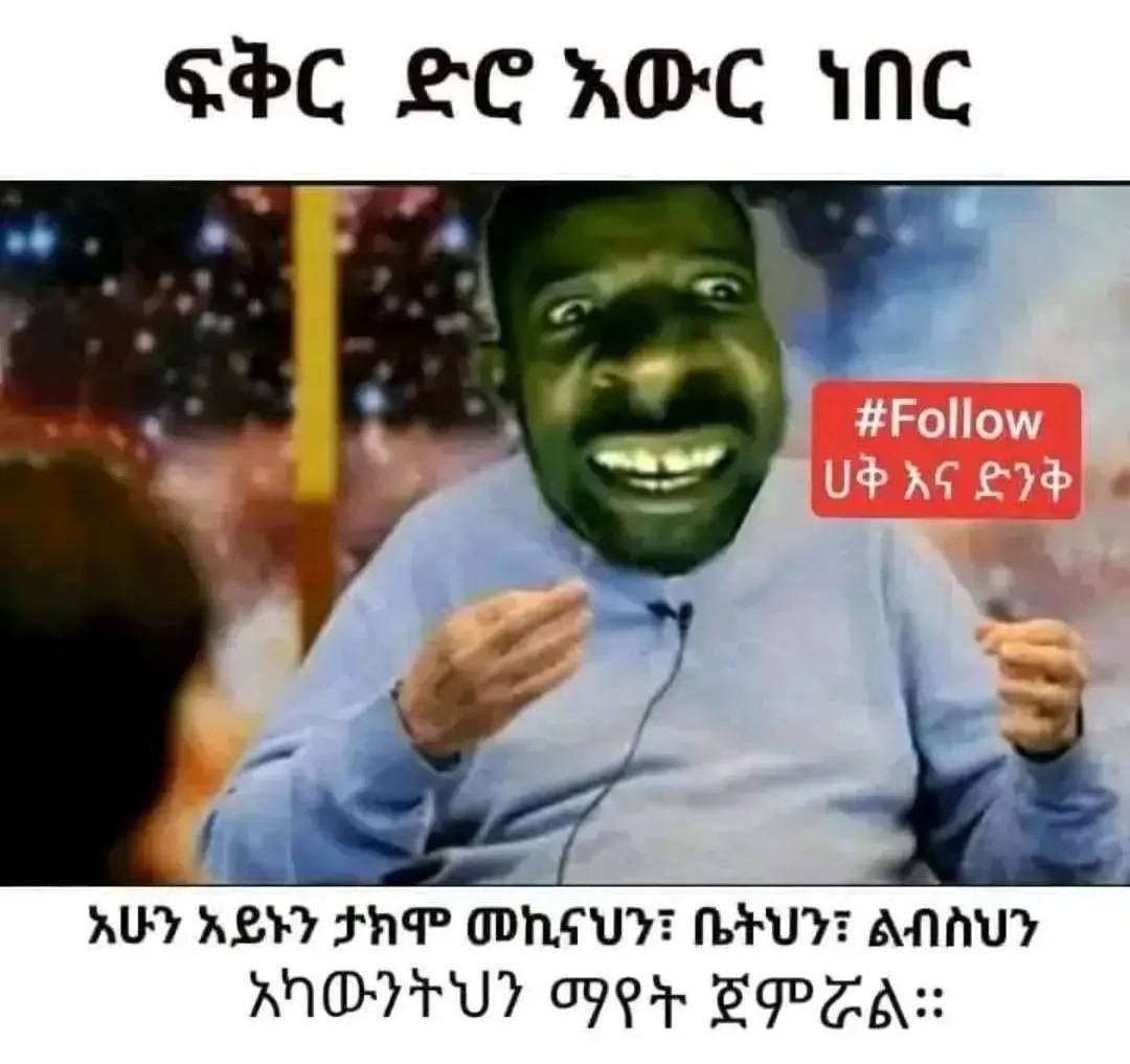 ፍቅር ድሮ አወር ፡ ነበር SOC ac ADC TAC